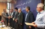 برگزاری آیین اختتامیه‌ی سی و هفتمین جشنواره امتنان از نخبگان جامعه کار و تولید ایلام