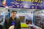 تجلی اتحاد در میدان ۲۲ بهمن ایلام پیوند حماسه مردم و روایت هنرمندان است