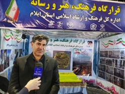 تجلی اتحاد در میدان ۲۲ بهمن ایلام پیوند حماسه مردم و روایت هنرمندان است