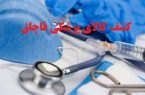 کشف انبار تجهیزات پزشکی احتکار شده در ایلام