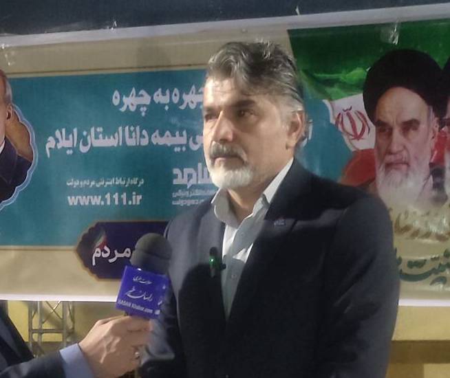 ارائه خدمات ۲۵۰ مرکز درمانی به بیمه‌شدگان «دانا» در استان ایلام