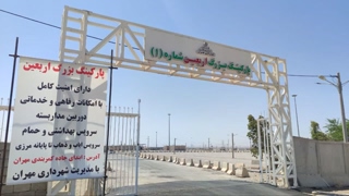 پارکینگ بزرگ اربعین بهزودی آماده خدمترسانی به زائران میشود
