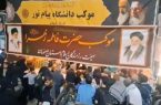 برپایی موکب «در مسیر نور» دانشگاه پیام نور ایلام در مرز مهران