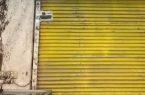 دو فروشگاه متخلف در میدان ورودی شهر ایلام پلمب شدند