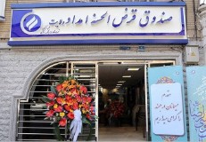 تحقق ۱۴۵ درصدی برنامه «قرضماندگار» در ایلام