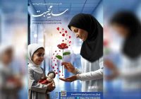 ۵۰۰ پرستار ایلامی در طرح «اکرام ایتام» مشارکت کردند