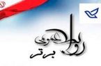 کسب رتبه اول روابط عمومی پست ایلام در ارزیابی های عملکرد شرکت ملی پست ایران