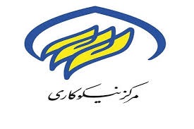 تامین ۱۱سری جهیزیه برای نوعروسان تحت حمایت توسط مراکز نیکوکاری ایوان