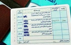 ۱۰هزار جلد انواع گواهینامه در ایلام صادر شد