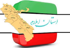 نگذاریم نقشه ایلام “سُرخک” بگیرد!