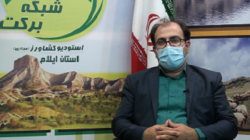 پرداخت۶۳۶ میلیارد ریال تسهیلات مکانیزاسیون به کشاورزان ایلام در سال ۹۹
