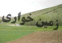 تشدید برخورد با زمین‌خواری در ایلام؛ از پلاک‌بندی دقیق «اراضی ملی» تا برخورد با مسئولان مقصر