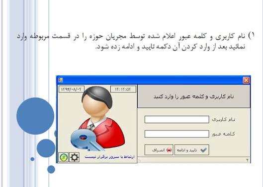 برگزاری اولین آزمون آنلاین مهارت در مرکز آموزش فنی و حرفه‌ای زندان ایلام
