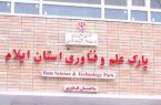 ۱۱۱ اختراع ملی فناورانه در استان ایلام ثبت شد