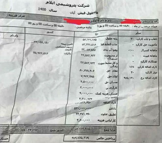 فیش حقوقی نجومی منتسب به پتروشیمی ایلام جعلی است