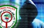مرکز فوریت های پلیس فتا در ایلام راه اندازی شد