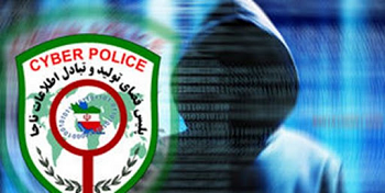 مرکز فوریت های پلیس فتا در ایلام راه اندازی شد