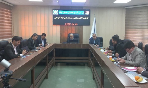 برگزاری اولین نشست کارگروه آگاهی بخشی و مستندسازی جهاد آبرسانی ایلام