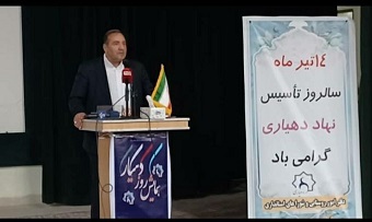 ۶۲ میلیارد تومان اعتبار بین دهیاری های ایلام توزیع شد