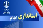 آروم نمیگیریم!