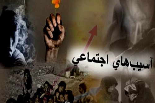 نقش قوانین در پیشگیری از آسیبهای اجتماعی