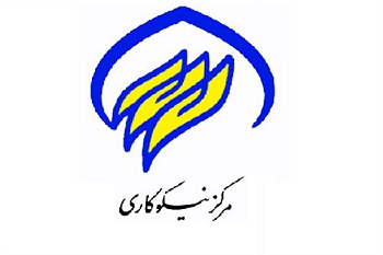 مرکز نیکوکاری جانان در شهرستان هلیلان راه اندازی شد