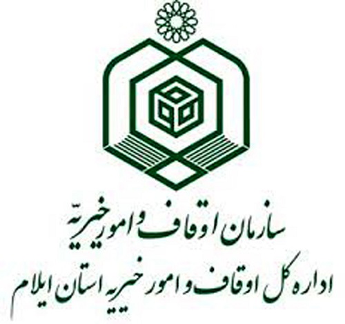 بیانیه اداره کل اوقاف و امور خیریه ایلام در محکومیت اهانت به قرآن کریم