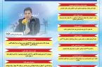 اینفوگرفیک/نکات کلیدی در تور رسانه ای مدیرکل میراث فرهنگی  ایلام