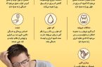اینفوگرافیک / ۷ عامل ایجاد خستگی در طول روز