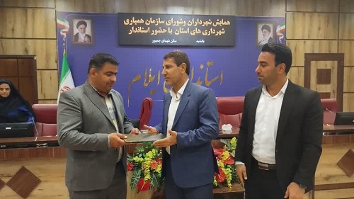 باقریان پور، شهردار برتر استان ایلام شد