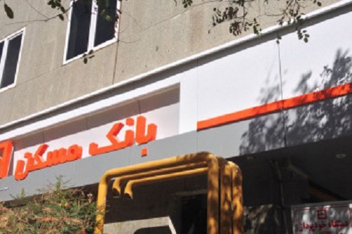 پرداخت۱۷ هزار و ۸۳۲ میلیارد ریال تسهیلات طرح نهضت ملی مسکن در ایلام