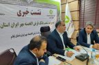 پرداخت ۲۴ هزار فقره وام قرص الحسنه توسط بانک مهر ایران به متقاضیان ایلامی