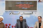 تشکیل ۵ کمیته بنیاد شهید ایلام برای خدمات رسانی در اربعین حسینی