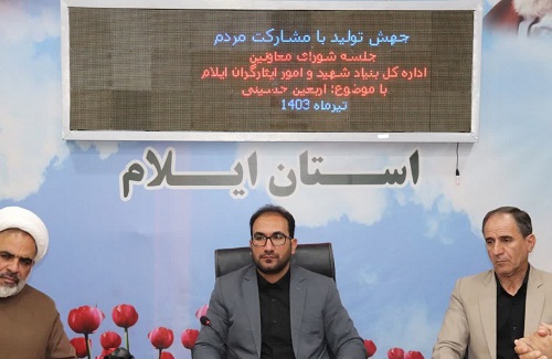 تشکیل ۵ کمیته بنیاد شهید ایلام برای خدمات رسانی در اربعین حسینی