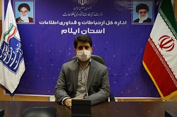 مدیرکل خبر داد: بهره مندی بیش از ۴۰۰خانوار شهرستان دره شهربه شبکه ملی اطلاعات