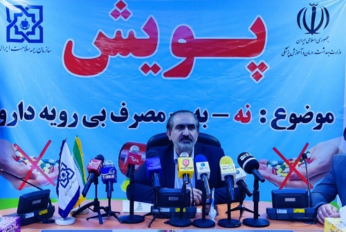ضرورت مدیریت مصرف بی رویه  دارو در ایلام