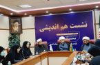 جلسه هم اندیشی بانوان فرهنگی فعال در اربعین ایلام برگزار شد
