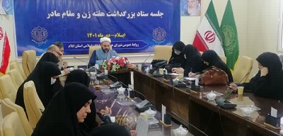 ستاد بزرگداشت هفته زن و مقام مادر در ایلام تشکیل شد