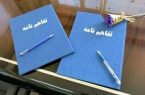 امضای انعقاد تفاهم نامه بهزیستی ایلام با سپاه در راستای اجرای طرح نجات فرزندان سقط (نفس) 