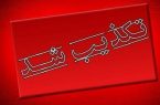 تکذیب کشف میدان جدید نفتی با ظرفیت ۳ میلیارد بشکه در ایلام