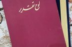 کسب دو عنوان برتر سایت “راسان خبر” در جشنواره مطبوعات و رسانه‌های ایلام