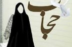 حجاب و عفاف یک میل پاک فطری است