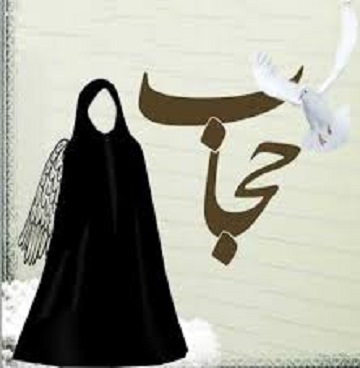 حجاب و عفاف یک میل پاک فطری است
