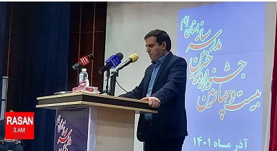 کمک ۵۶ میلیارد تومانی خیرین مدرسه ساز در استان ایلام
