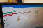 ۸ هزار حواله الکترونیکی دریافت انواع کود شیمیایی در ایلام صادر شد