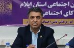  ۲۷ هزار نفر در ایلام مستمری بگیر سازمان تامین اجتماعی هستند
