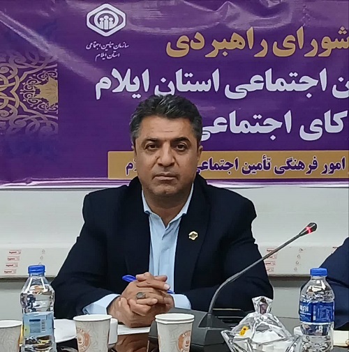 ۲۷ هزار نفر در ایلام مستمری بگیر سازمان تامین اجتماعی هستند