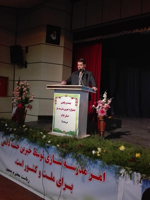 معاون سیاسی امنیتی استانداری ایلام:  خیر اندیشی، نیک اندیش ریشه در فرهنگ دینی و ایرانی دارد