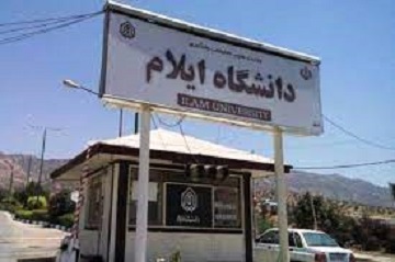 قرارداد ۱۳ پروژه عمرانی در دانشگاه ایلام منعقد شد