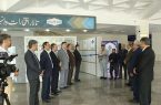 تالار افتخارات دانشگاه ایلام افتتاح شد